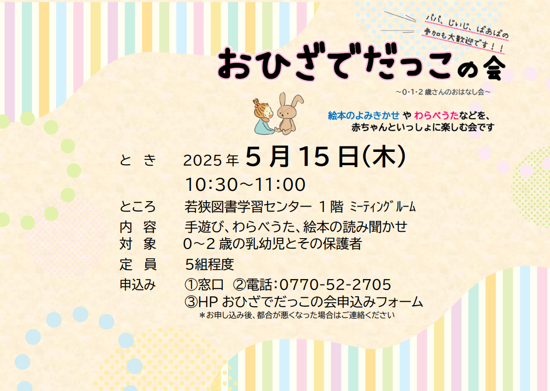 R7.5 おひざキービジュアル