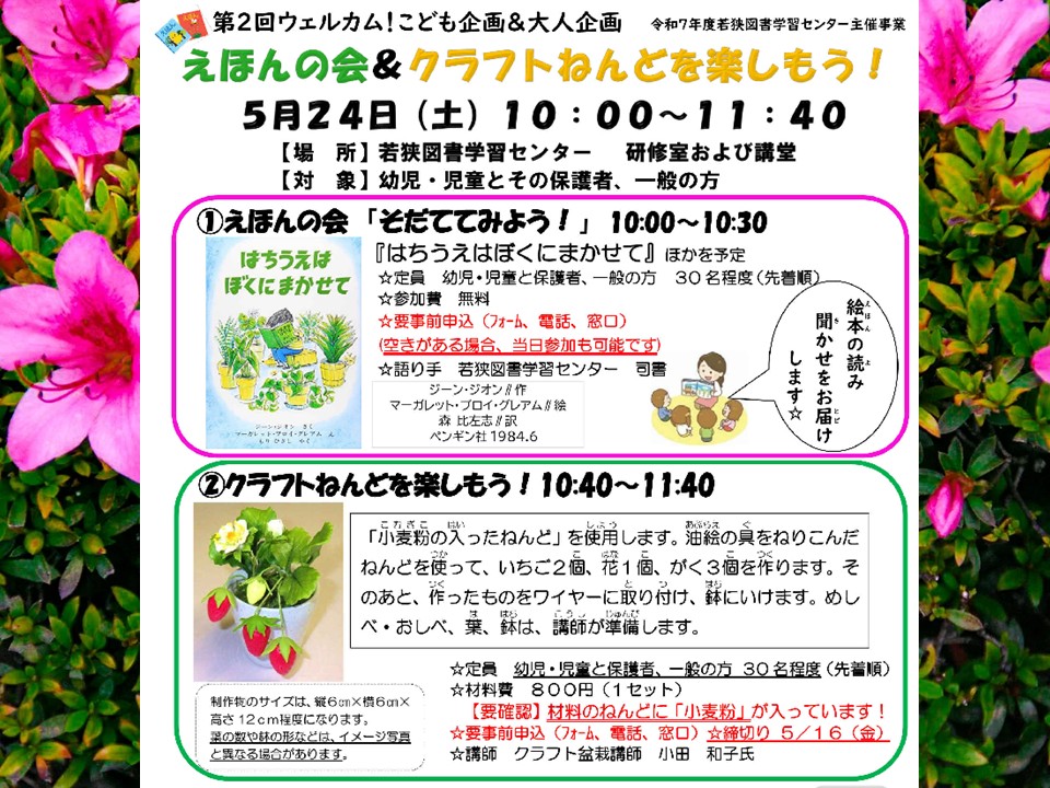 R7.5 第２回ウェルカム！スライド用