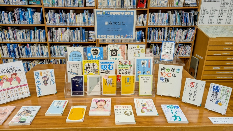 特集歯を大切にの写真