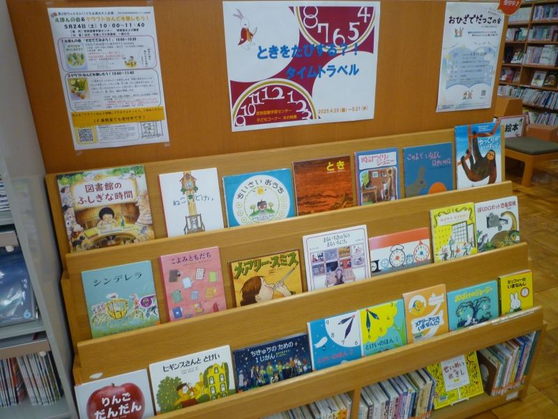 特集ときをたびするの写真