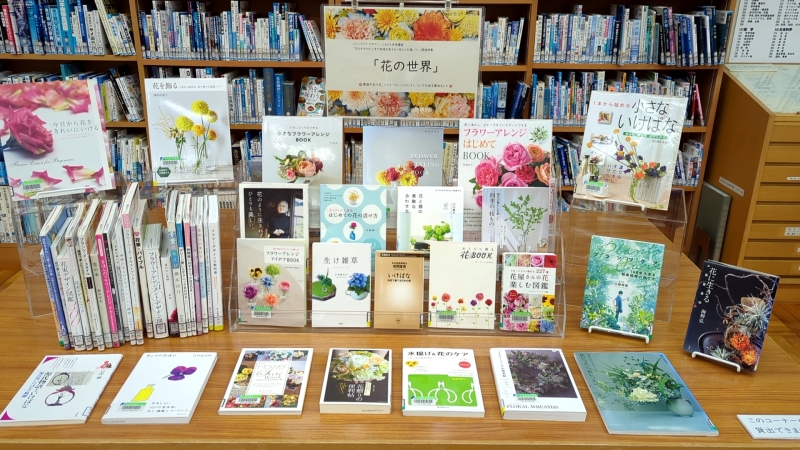 特集「花の世界」の写真