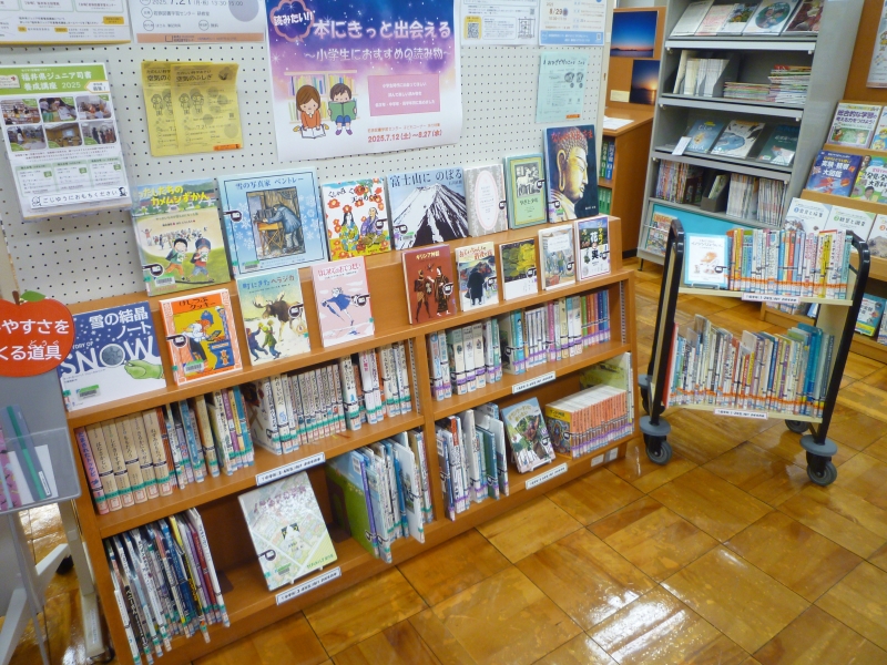 P1070751 小学生時代に読んでほしいおすすめの本