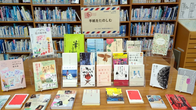 特集「手紙をたのしむ」の写真