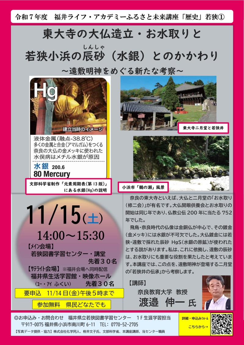 11月15日生涯学習講座　広報用チラシ・ポスター_page001