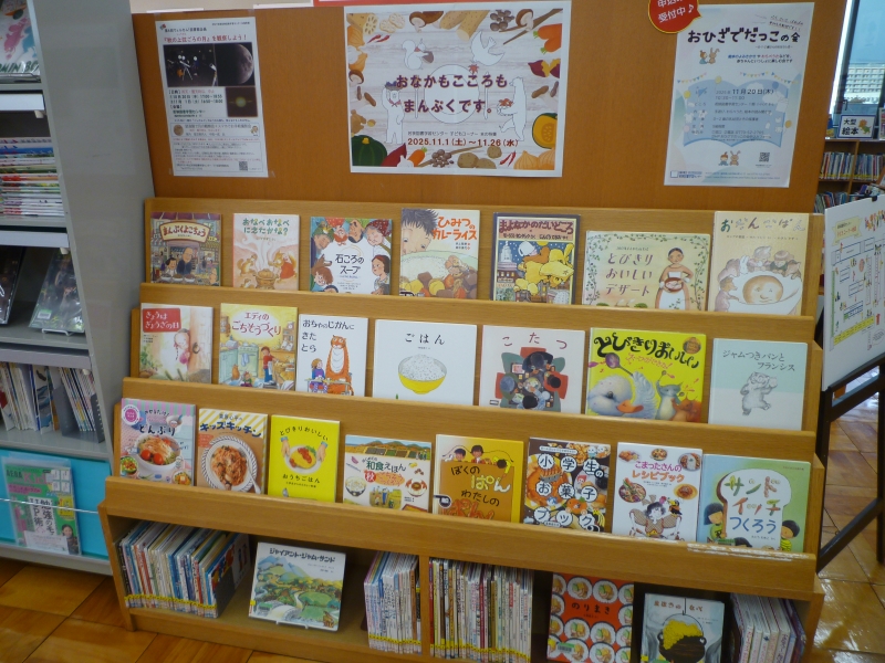 特集「おなかもこころもまんぷくです」の写真