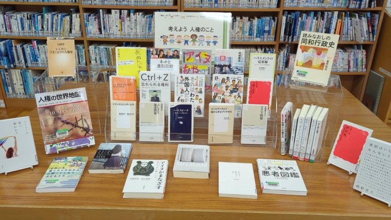 特集「考えよう 人権のこと」の写真