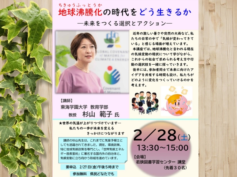 R8.02.28「HP用のスライド」